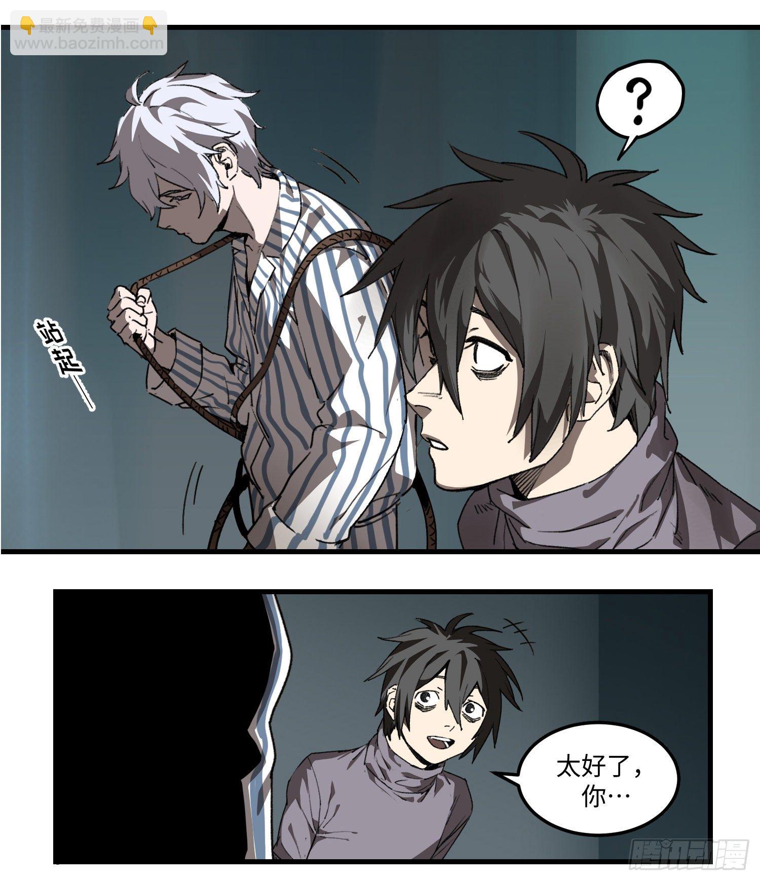 44 「落单」-第45话