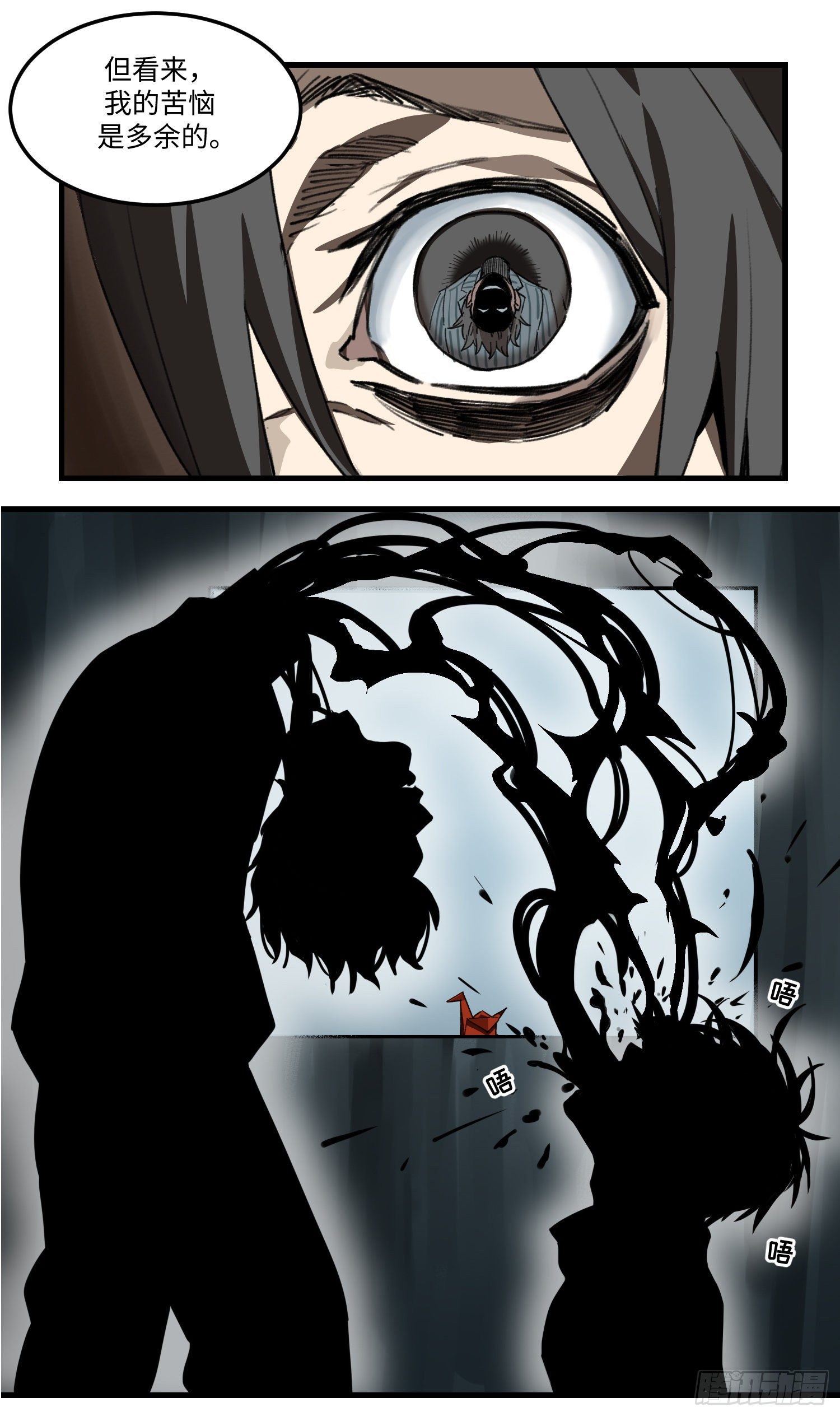 44 「落单」-第45话