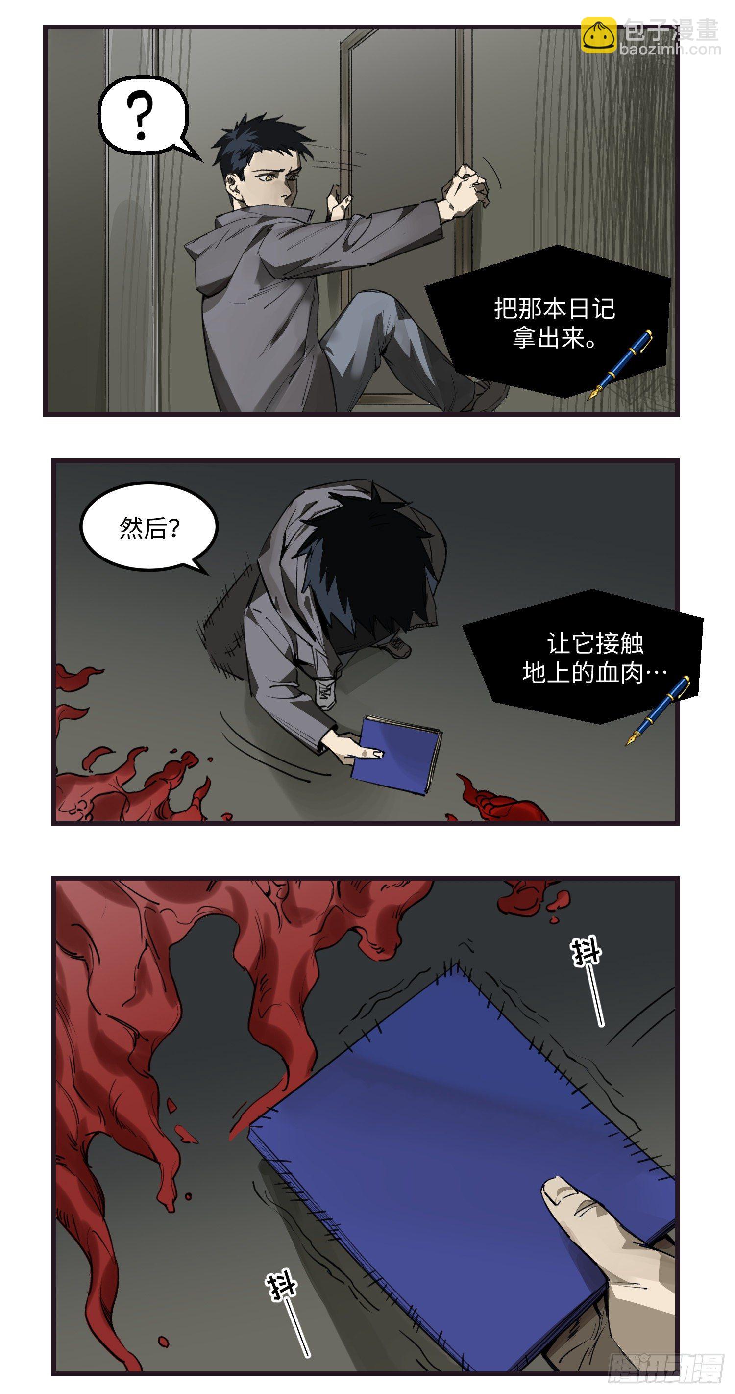 46 大胆的尝试-第47话