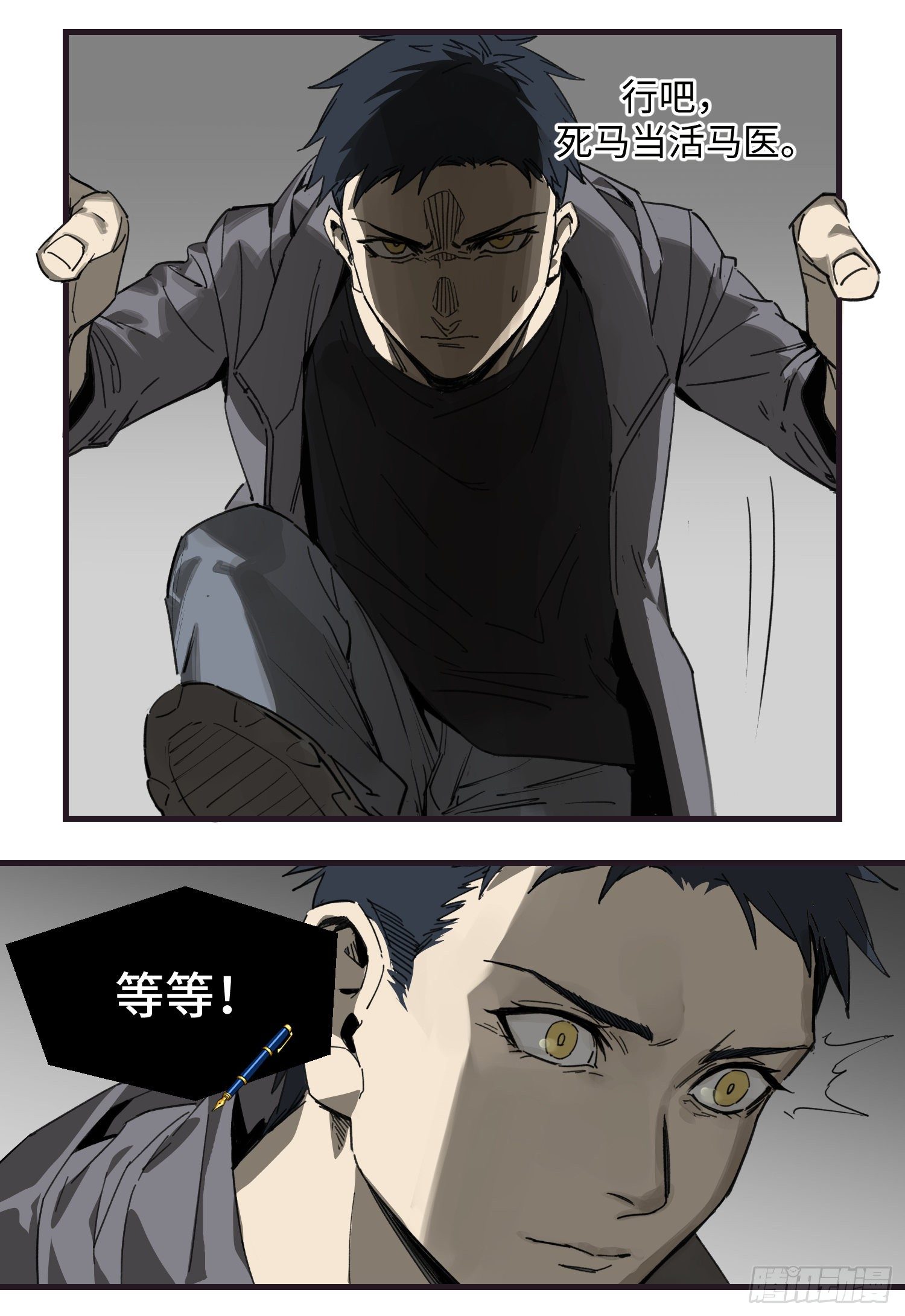 46 大胆的尝试-第47话