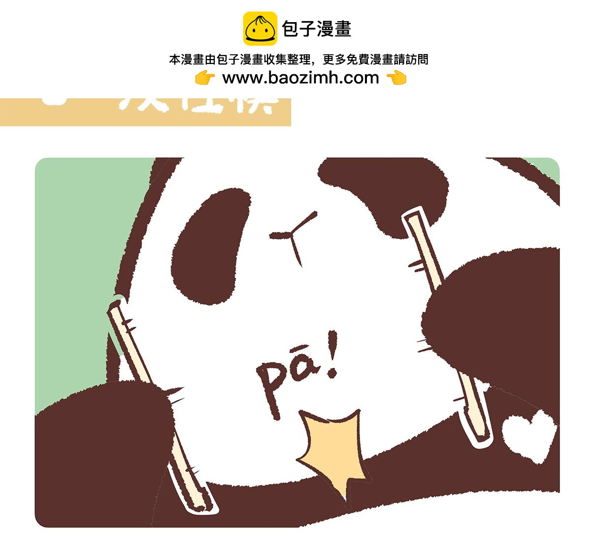 第192话-第193话