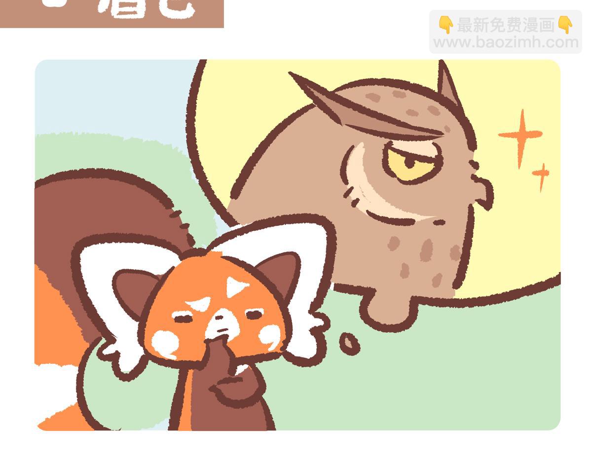 胖達x胖達 - 第226話 - 6
