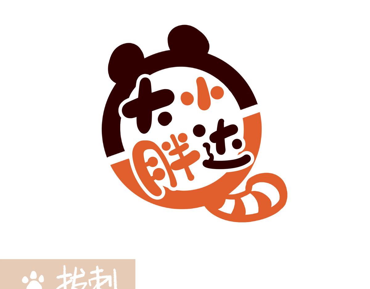 胖達x胖達 - 第256話 - 1