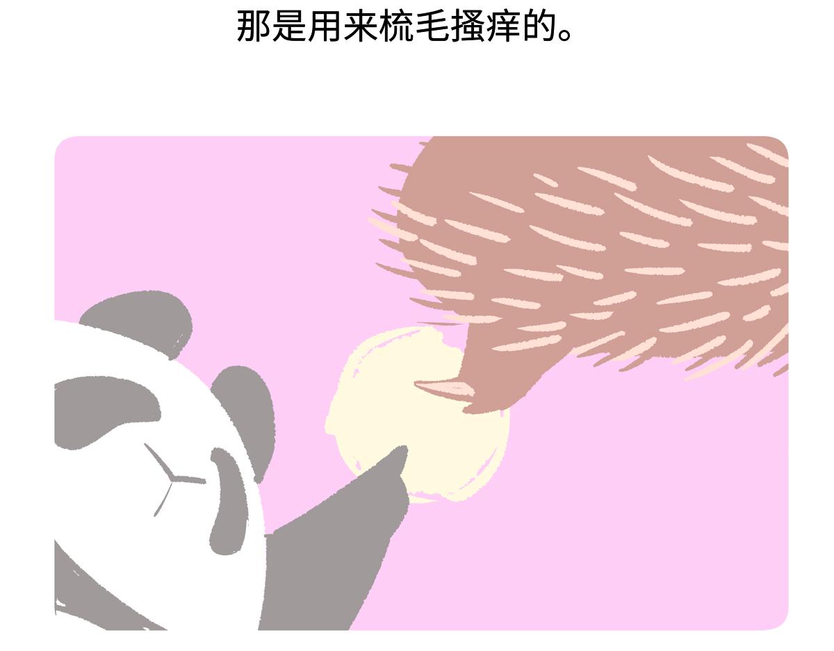 胖達x胖達 - 第256話 - 6