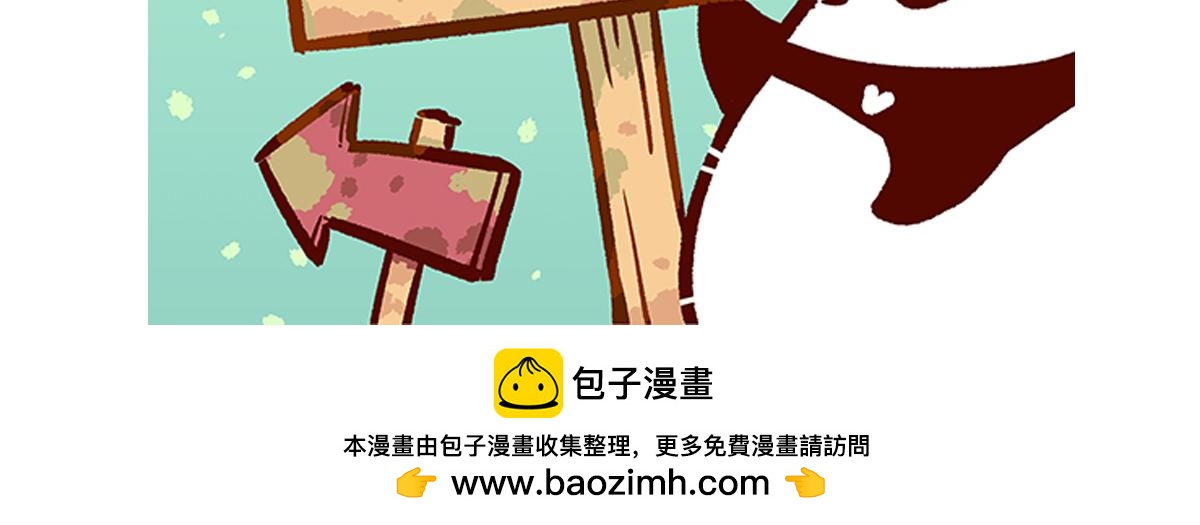 胖達x胖達 - 第256話 - 2