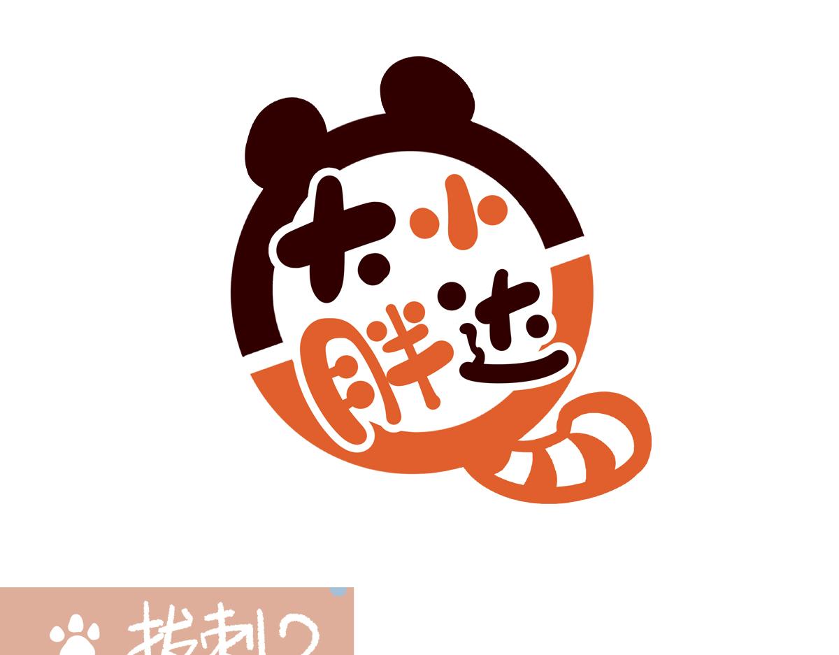 胖達x胖達 - 第256話 - 1