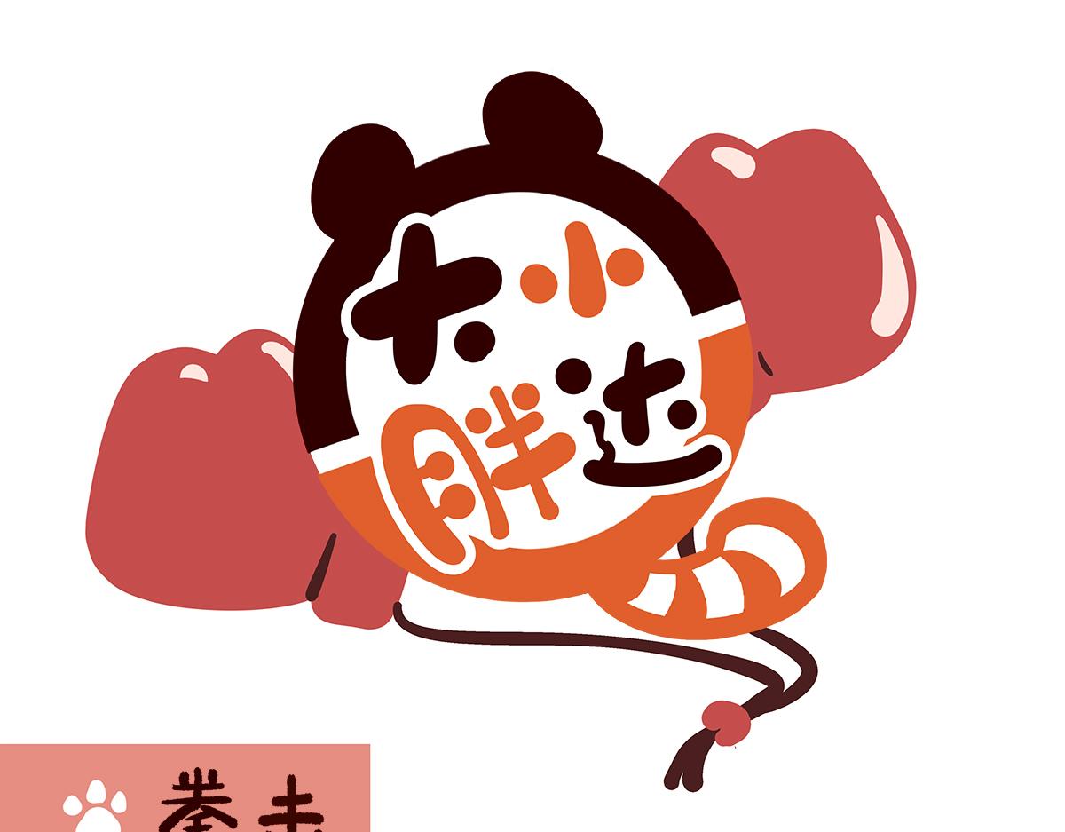 胖達x胖達 - 第262話 - 6