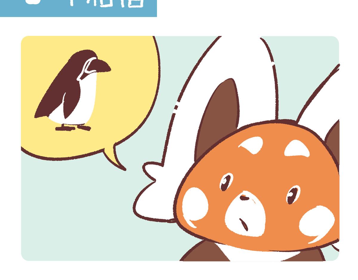 胖達x胖達 - 第270話 - 1