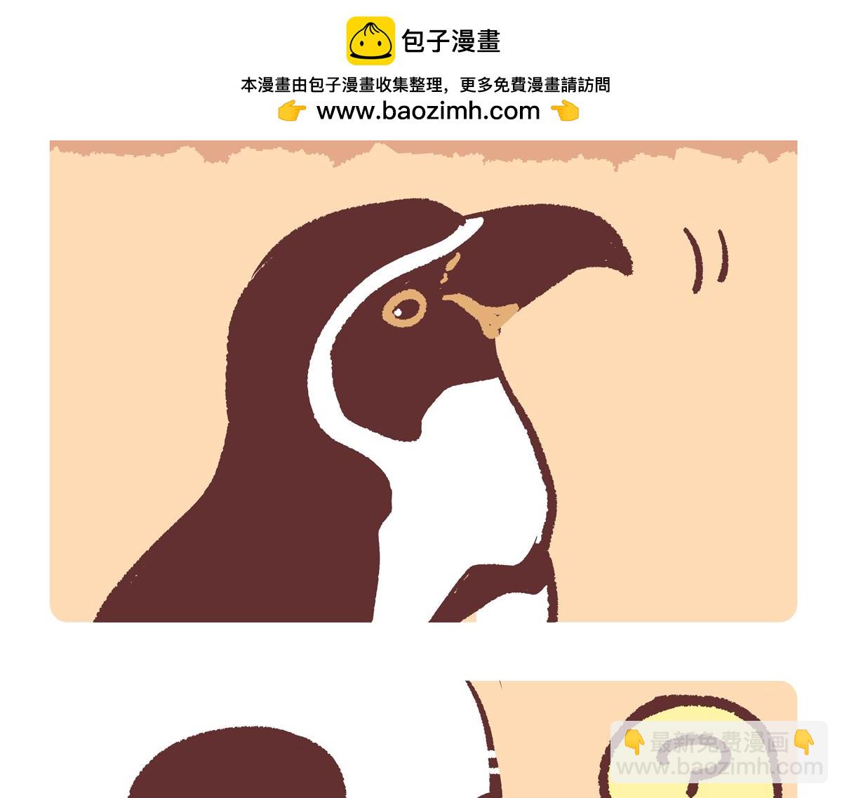 胖達x胖達 - 第270話 - 5