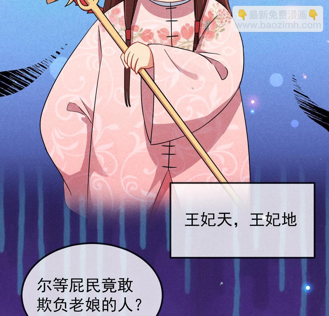 序章 超能力王妃驾到-第1话