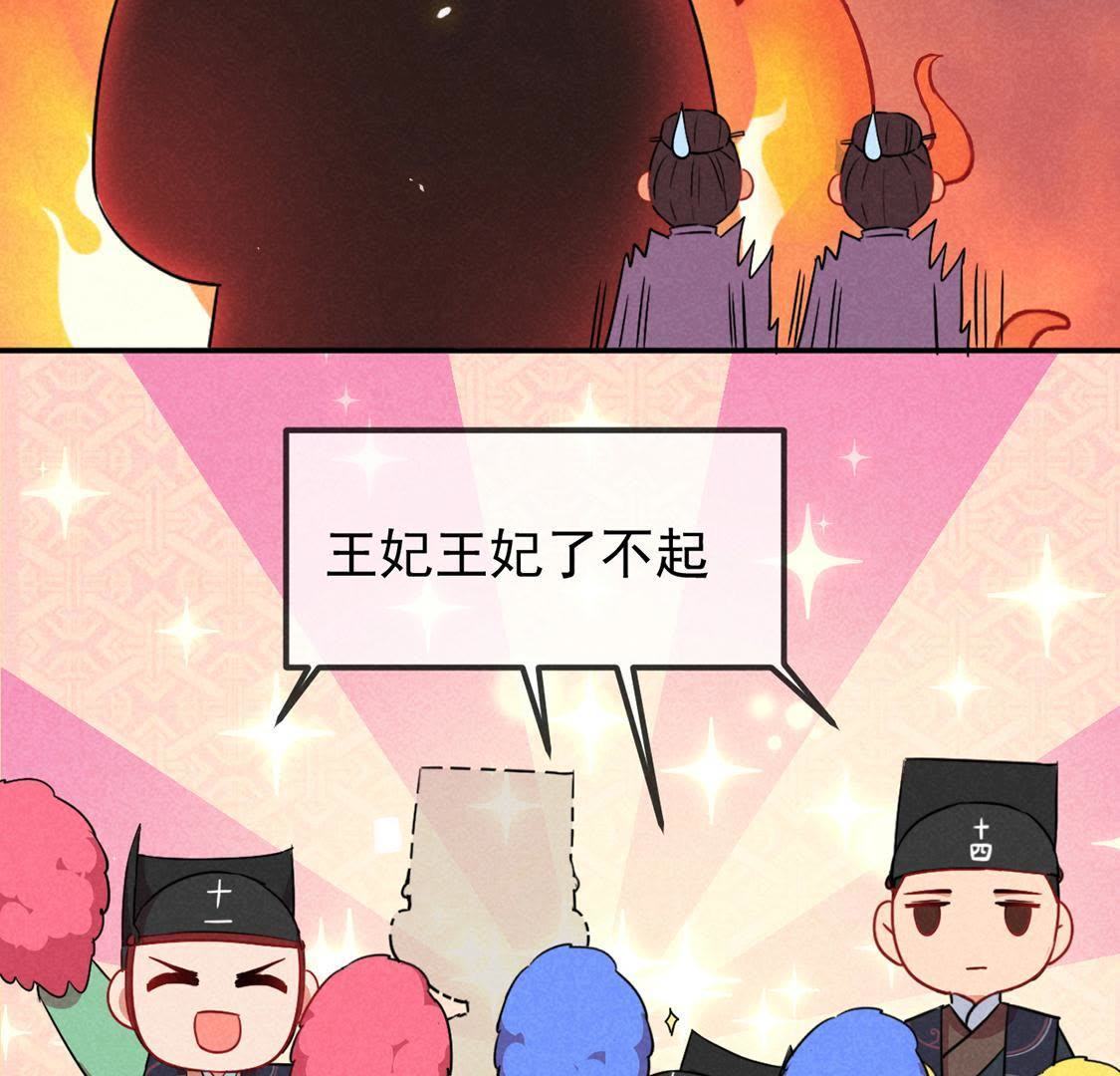 序章 超能力王妃驾到-第1话