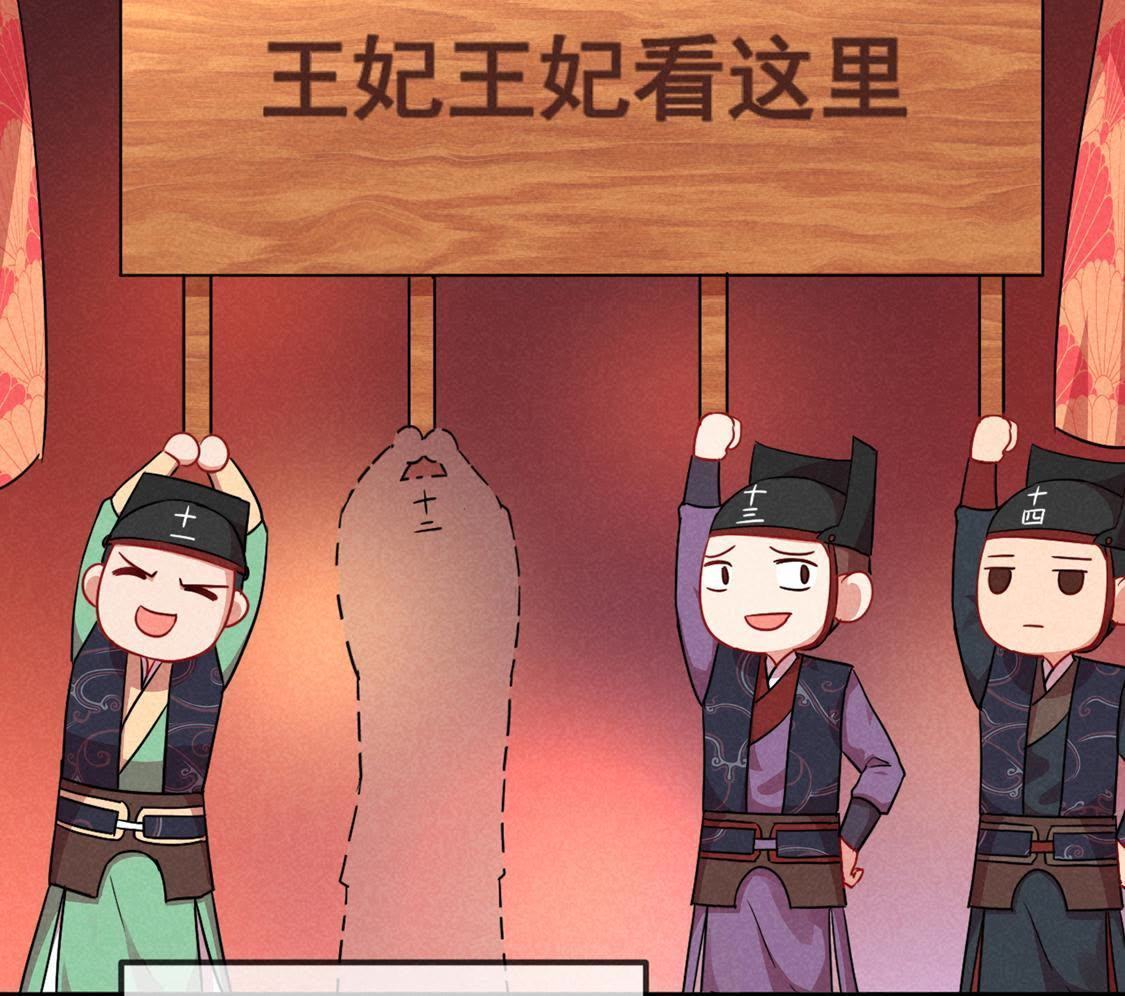 序章 超能力王妃驾到-第1话