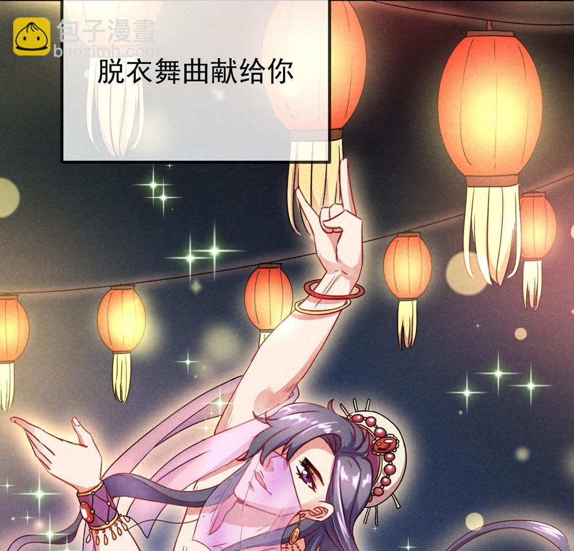 序章 超能力王妃驾到-第1话