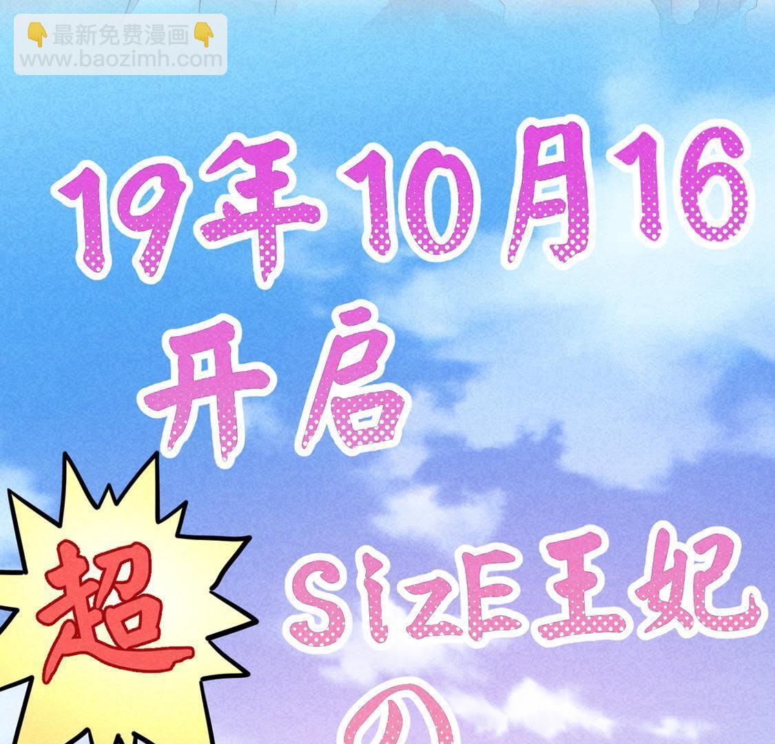 序章 超能力王妃驾到-第1话