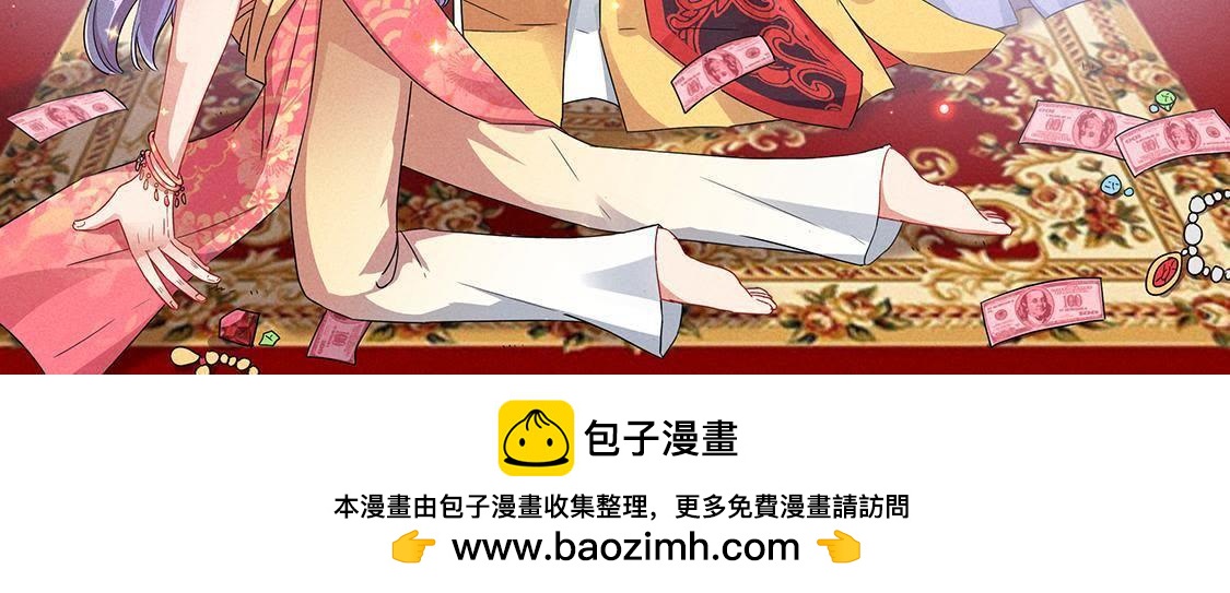 序章 超能力王妃驾到-第1话