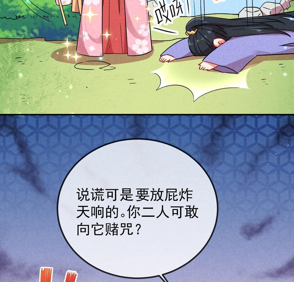 第12话 乱作一团的寿宴(1/2)-第13话