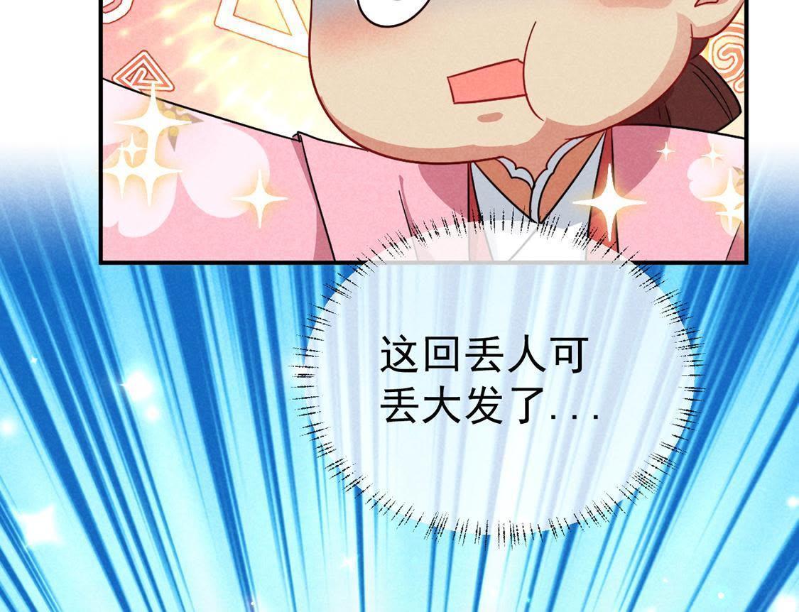 第12话 乱作一团的寿宴(1/2)-第13话