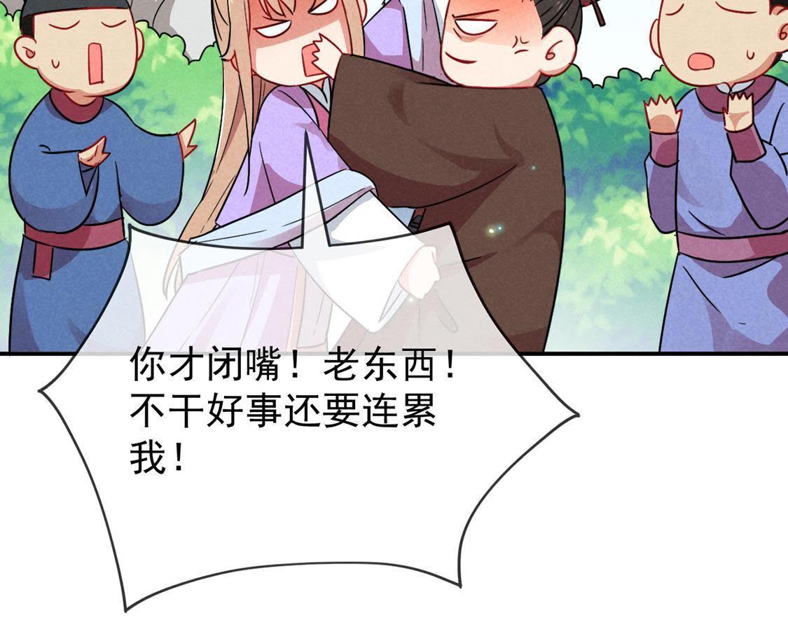 第12话 乱作一团的寿宴(1/2)-第13话