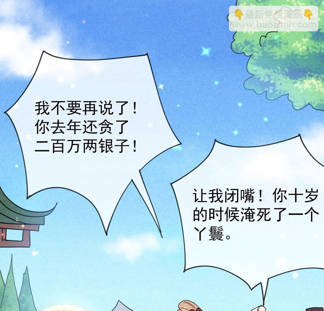 第12话 乱作一团的寿宴(1/2)-第13话