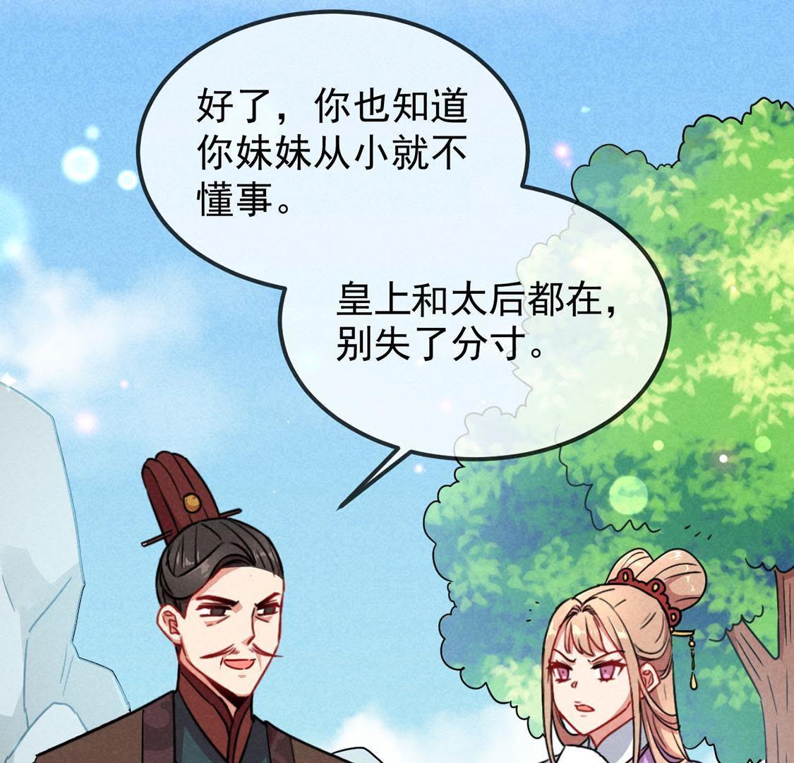 第12话 乱作一团的寿宴(1/2)-第13话