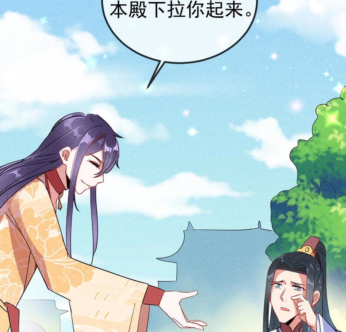 第14话 太子的登场有点惨(1/2)-第15话