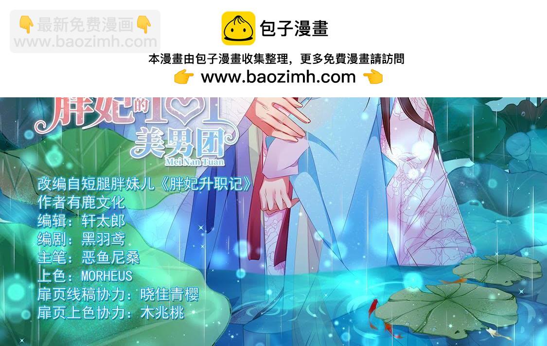 第14话 太子的登场有点惨(1/2)-第15话