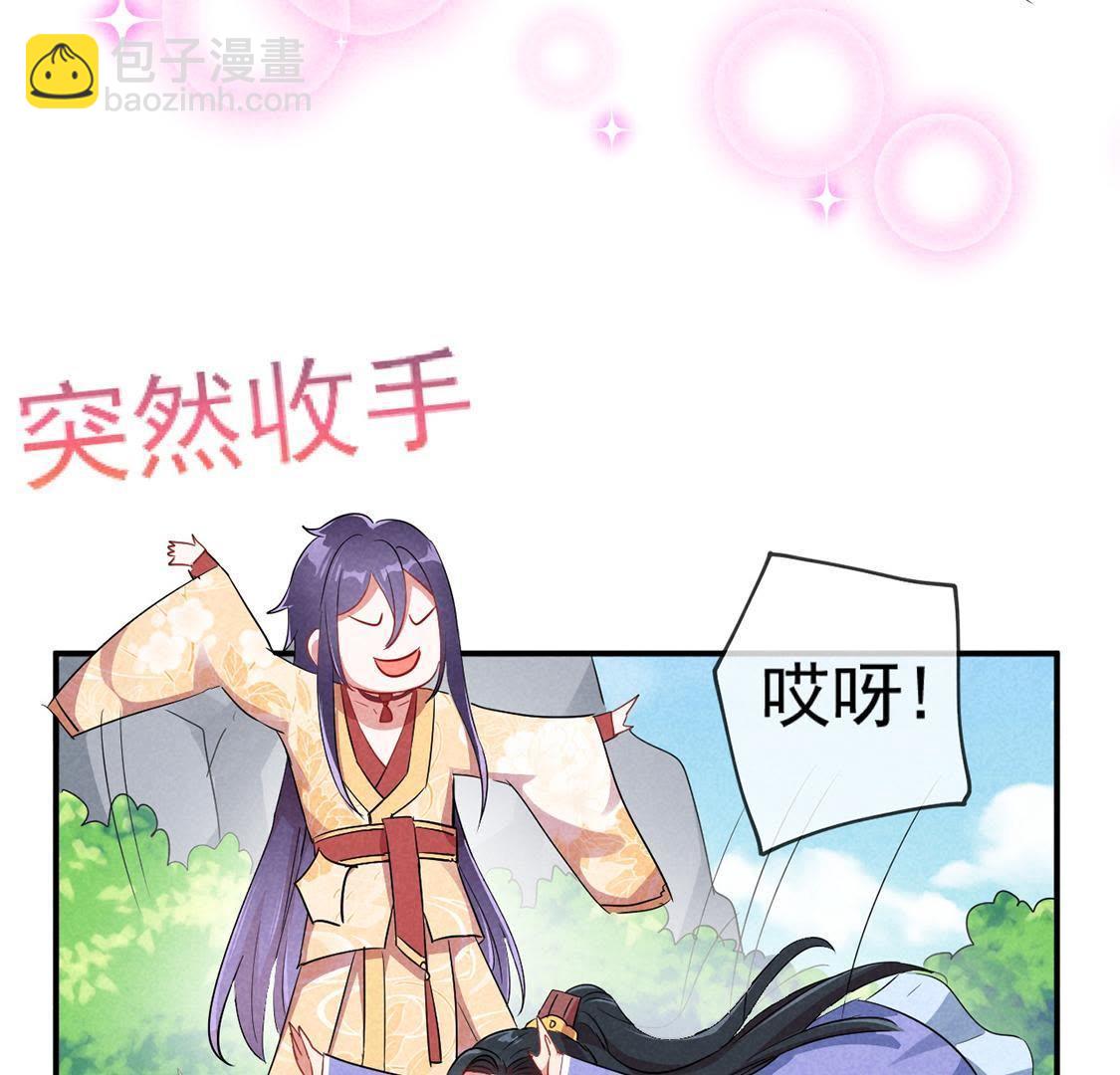 第14话 太子的登场有点惨(1/2)-第15话