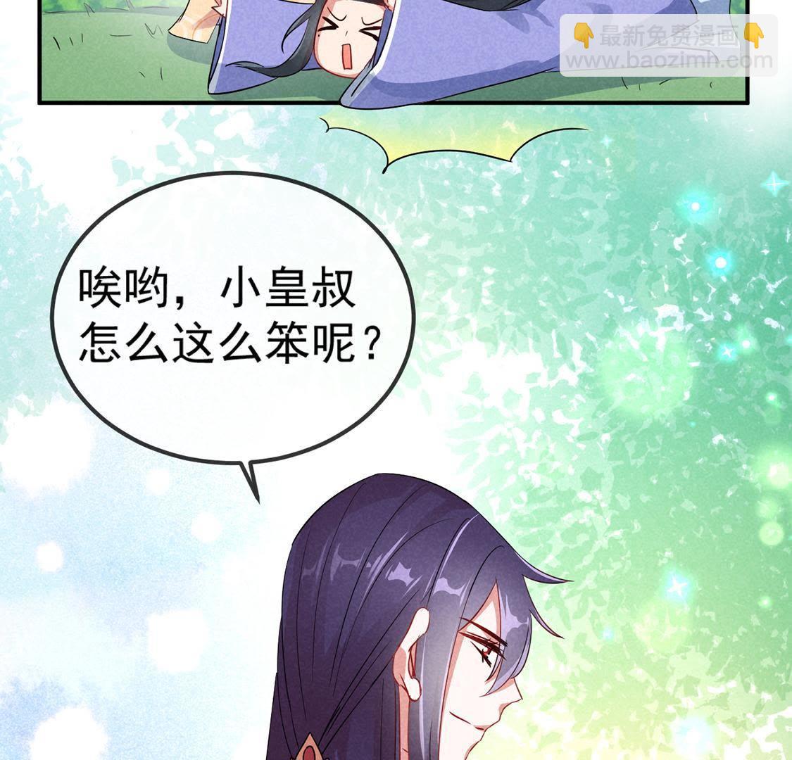 第14话 太子的登场有点惨(1/2)-第15话