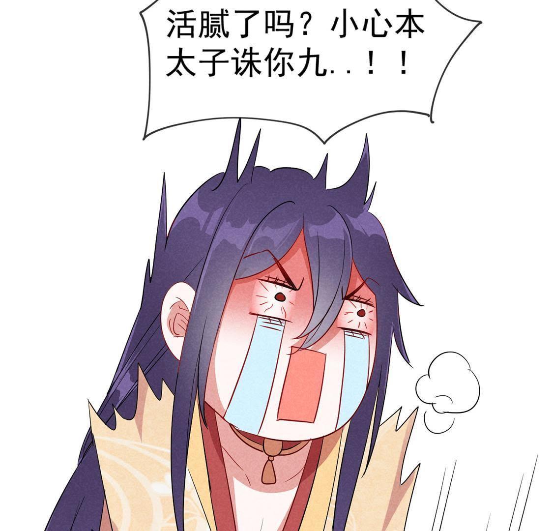 第14话 太子的登场有点惨(1/2)-第15话