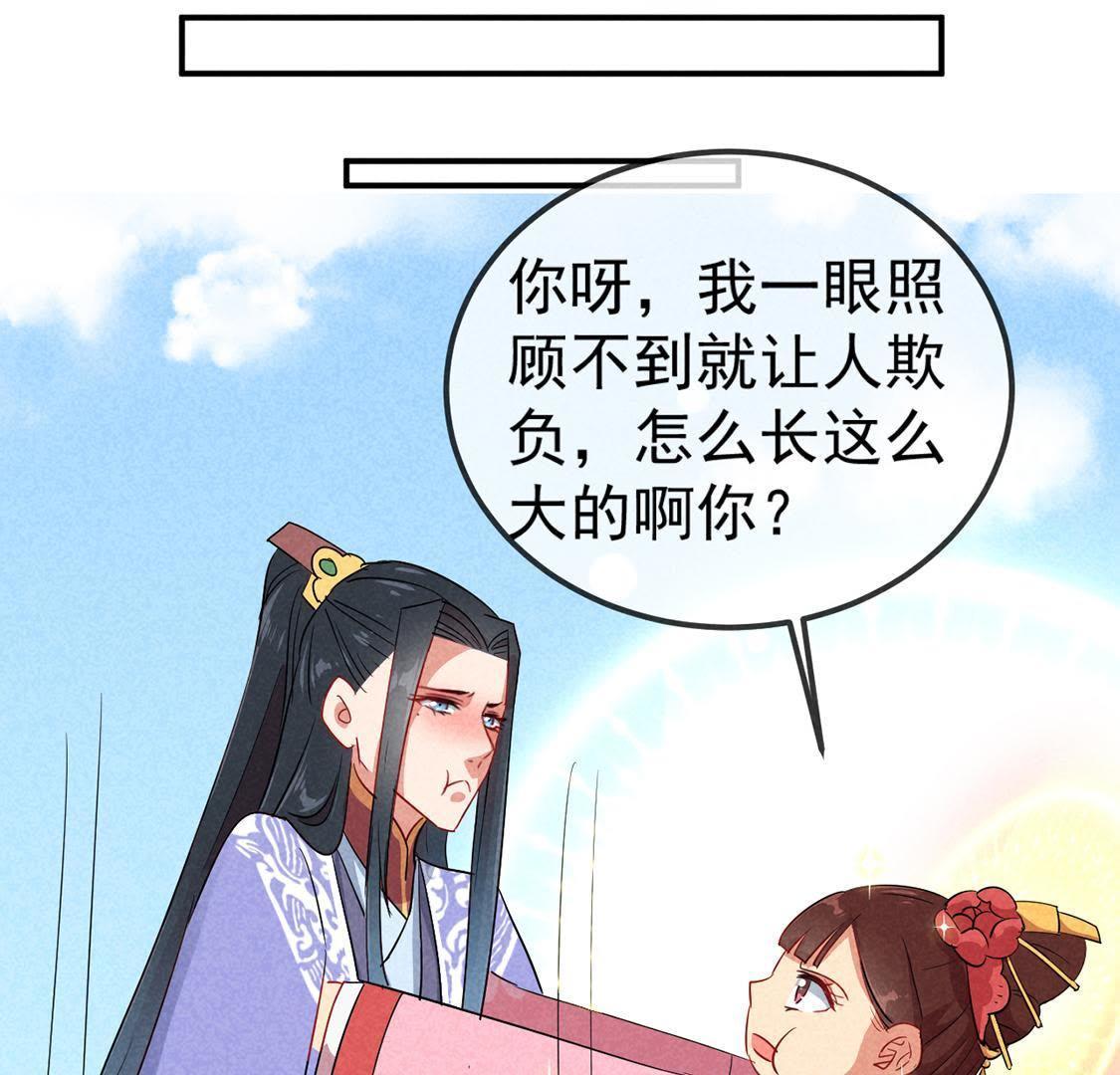 第14话 太子的登场有点惨(1/2)-第15话