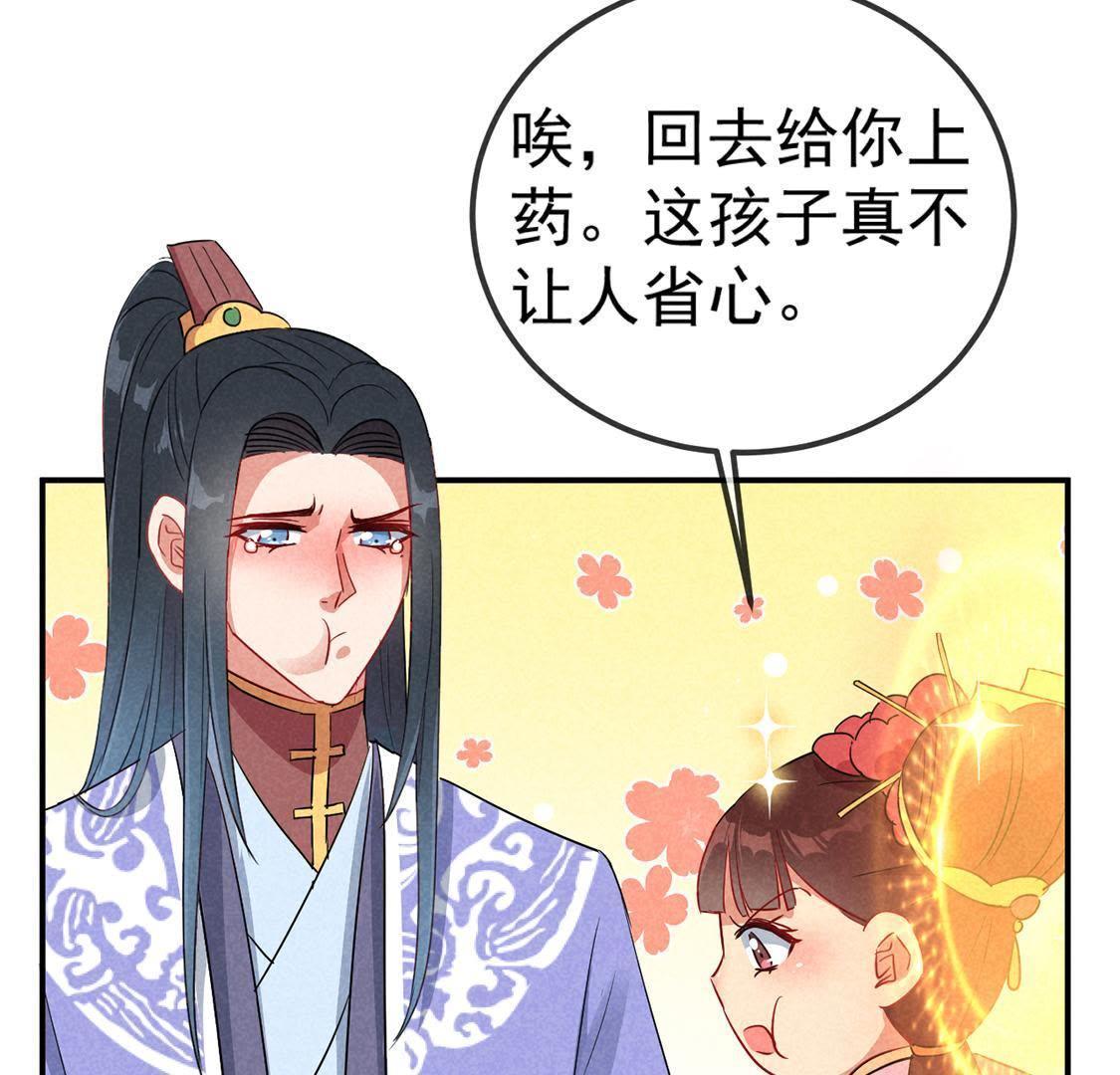 第14话 太子的登场有点惨(1/2)-第15话