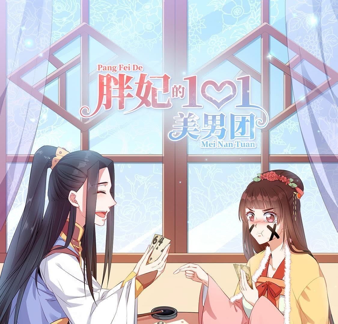 第16话 王妃的旧爱竟然是？(1/2)-第17话