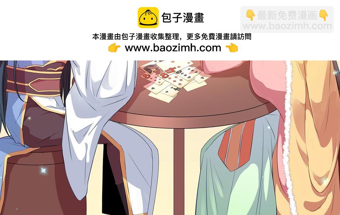 第16话 王妃的旧爱竟然是？(1/2)-第17话