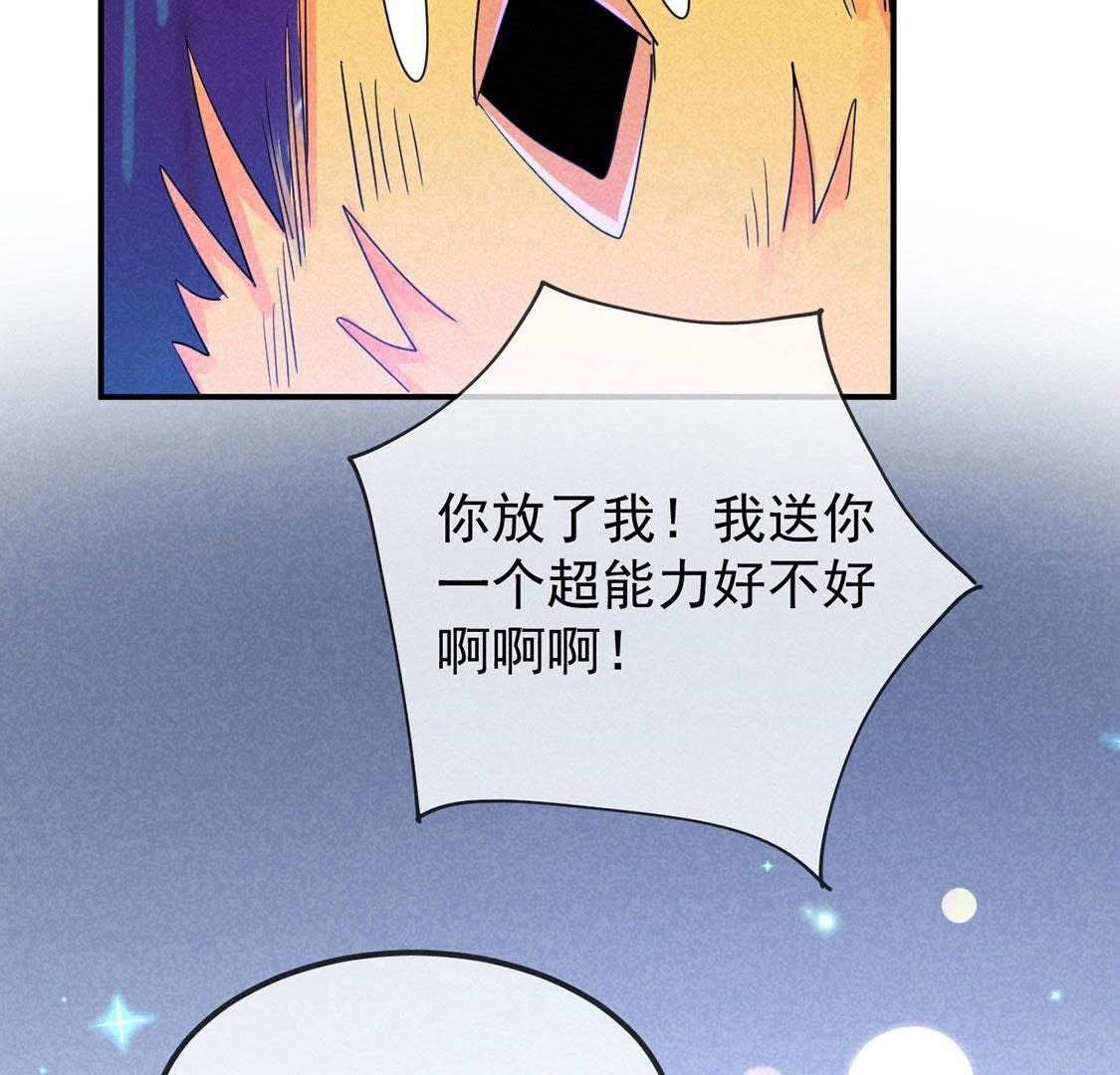 第16话 王妃的旧爱竟然是？(1/2)-第17话