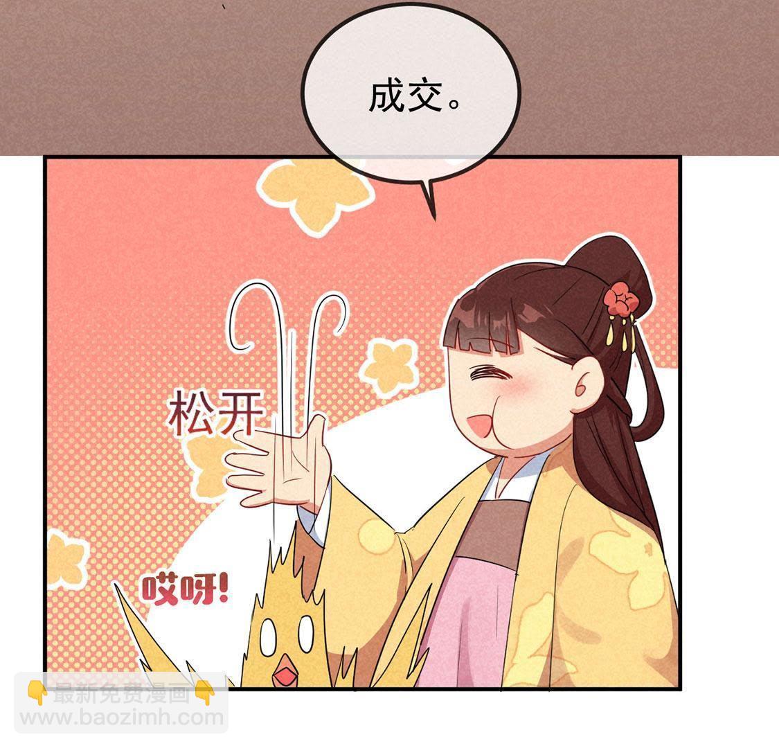 第16话 王妃的旧爱竟然是？(1/2)-第17话