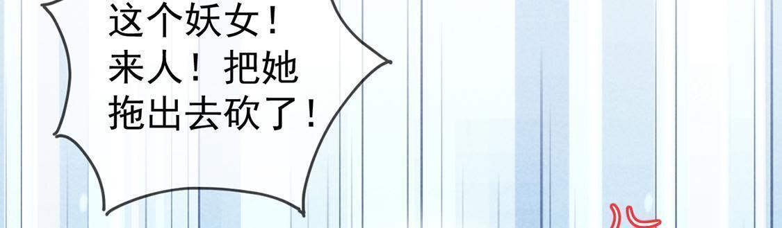 胖妃的101美男團 - 第2話 “熱鬧“的拜堂(1/2) - 7
