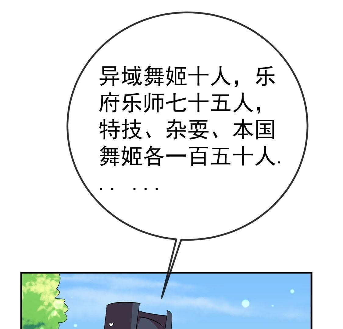 第20话  不速之客登门(1/2)-第21话