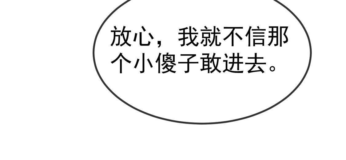 第20话  不速之客登门(1/2)-第21话