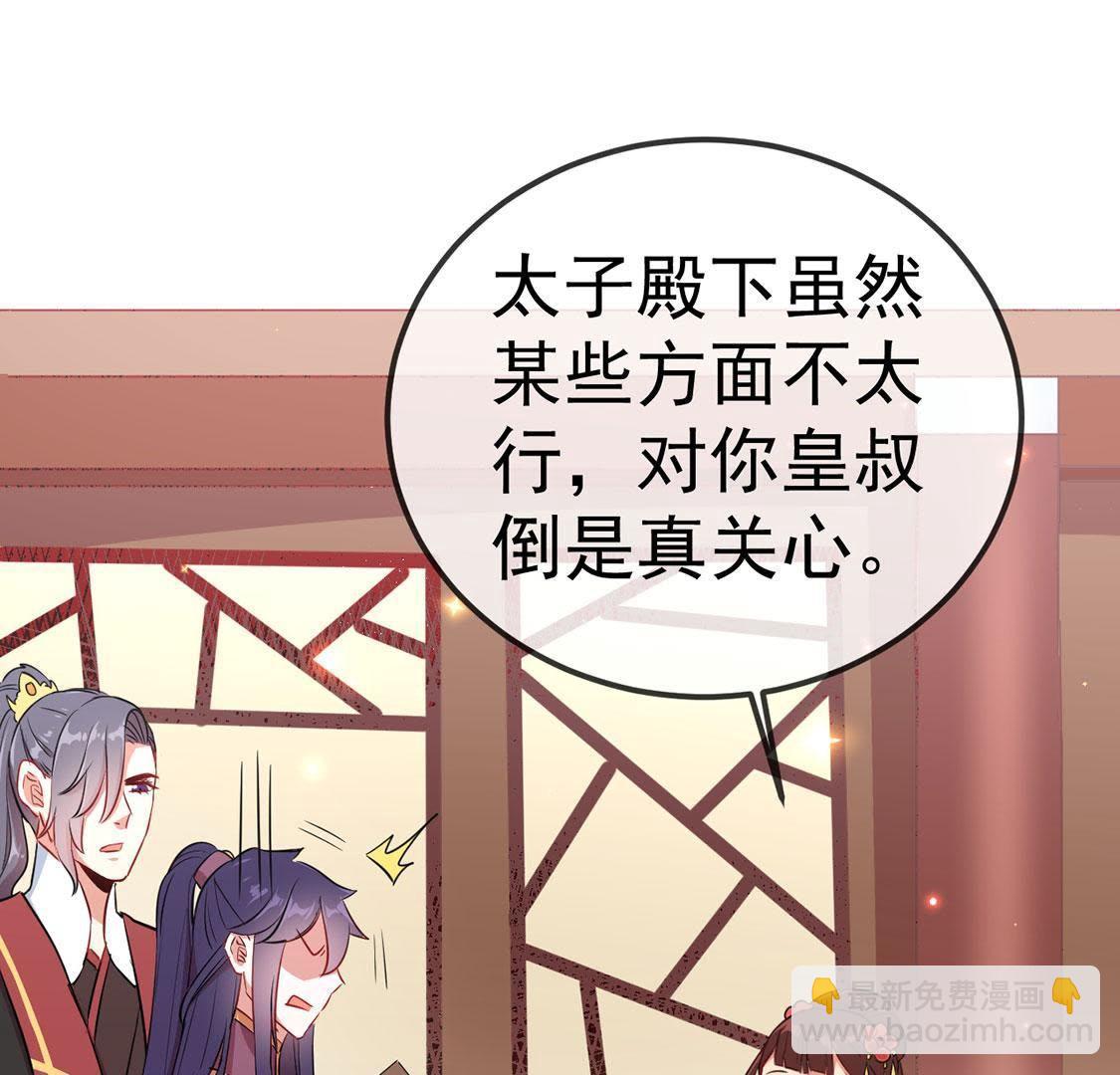 第20话  不速之客登门(1/2)-第21话