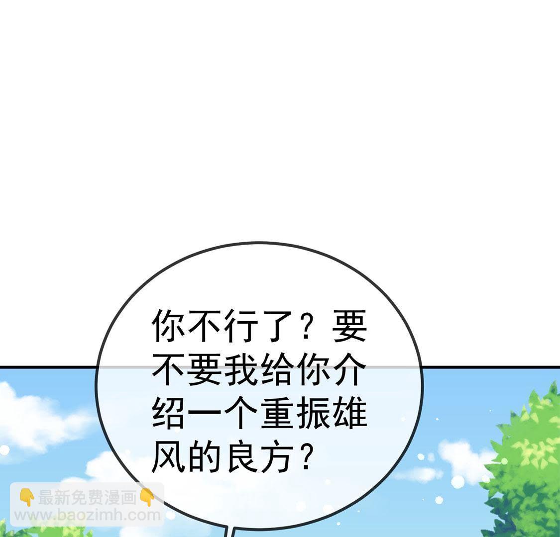 第20话  不速之客登门(1/2)-第21话