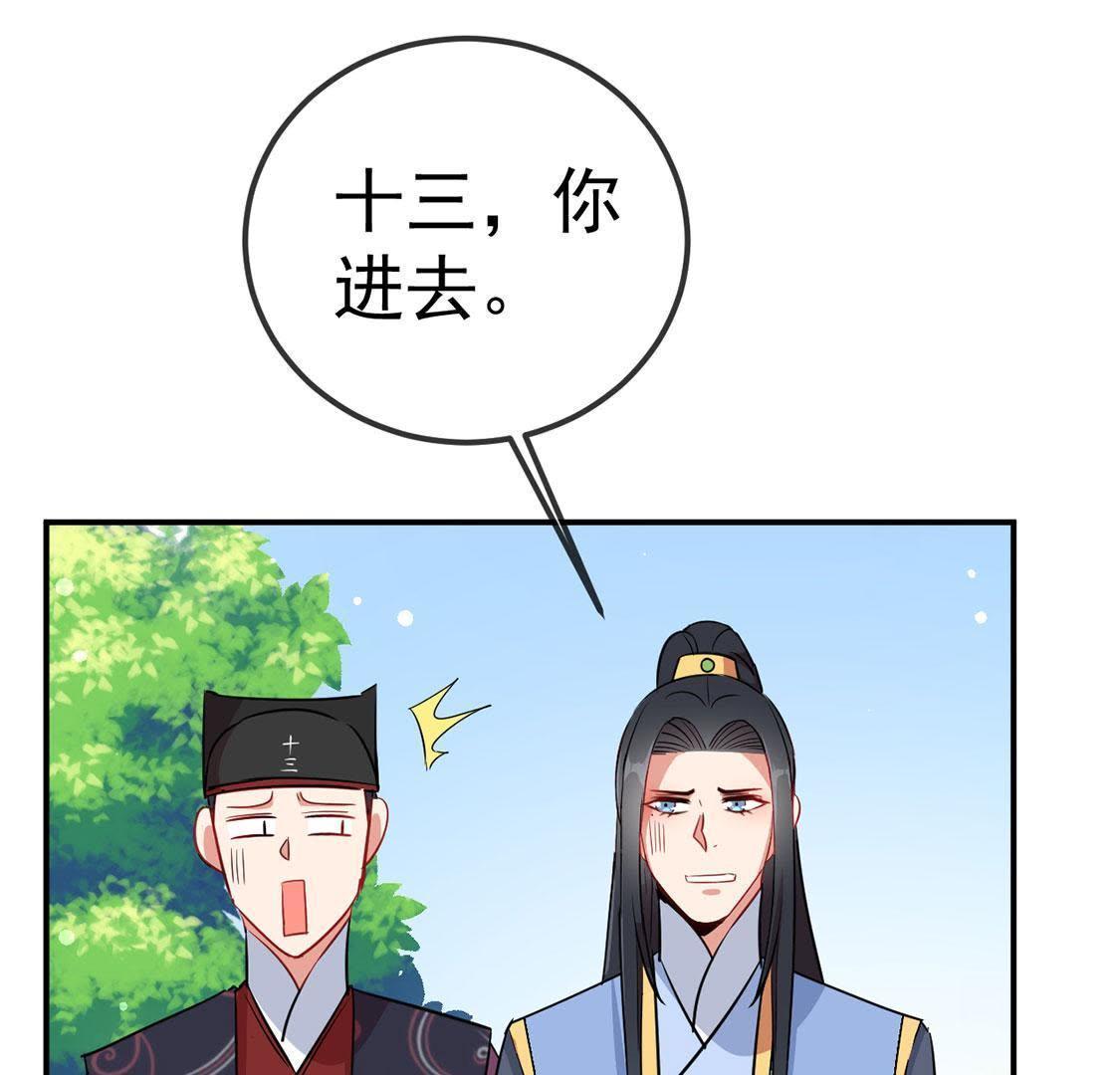 第20话  不速之客登门(1/2)-第21话