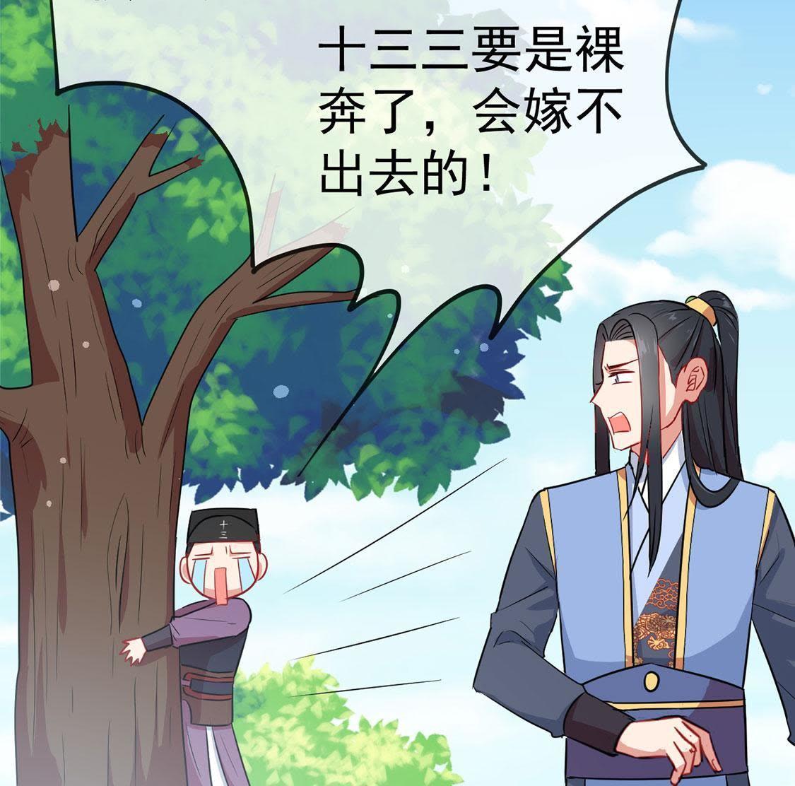 第20话  不速之客登门(1/2)-第21话