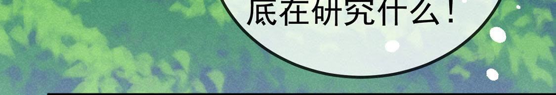 第20话  不速之客登门(1/2)-第21话