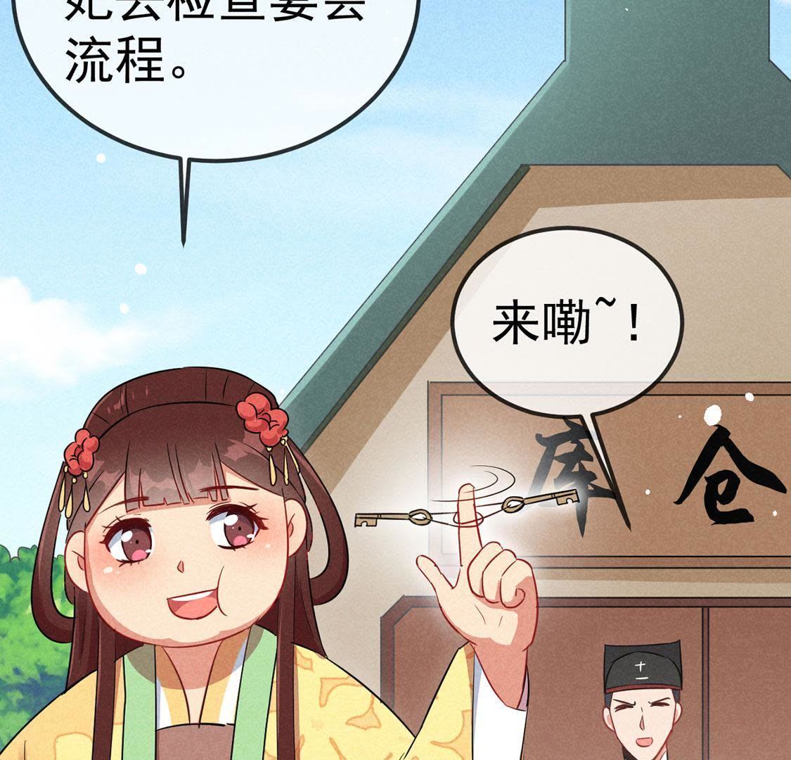 第20话  不速之客登门(1/2)-第21话