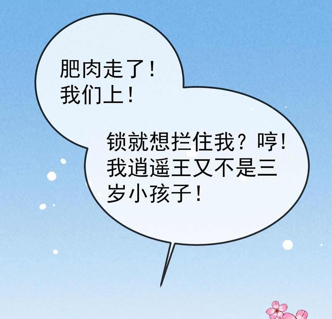 第20话  不速之客登门(1/2)-第21话