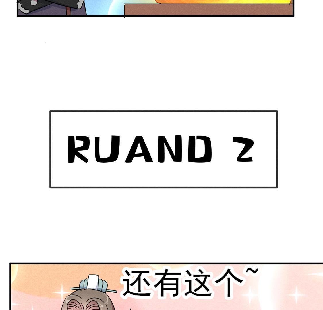 第22话 皇帝的阴谋(1/2)-第23话