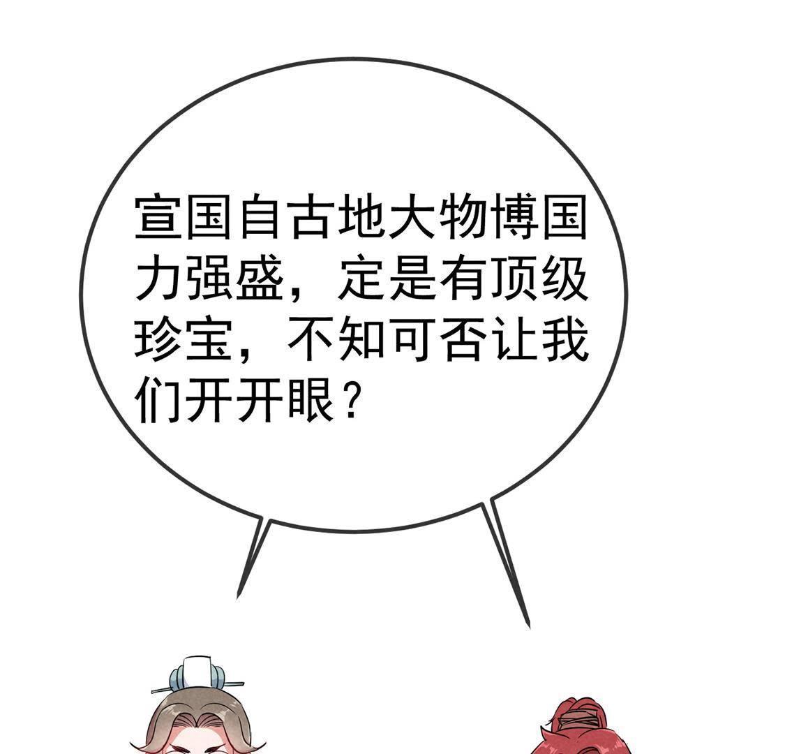 第22话 皇帝的阴谋(1/2)-第23话