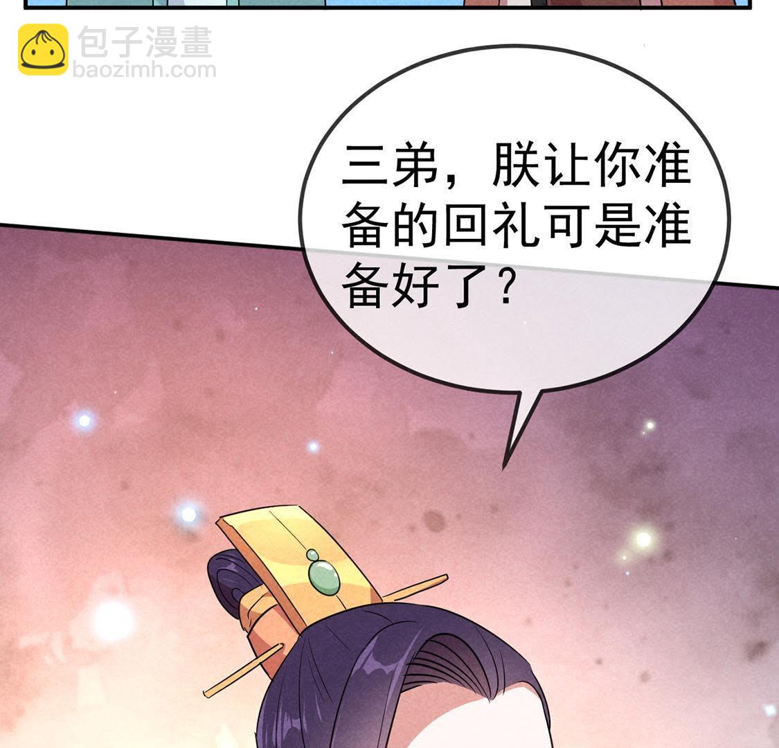 第22话 皇帝的阴谋(1/2)-第23话