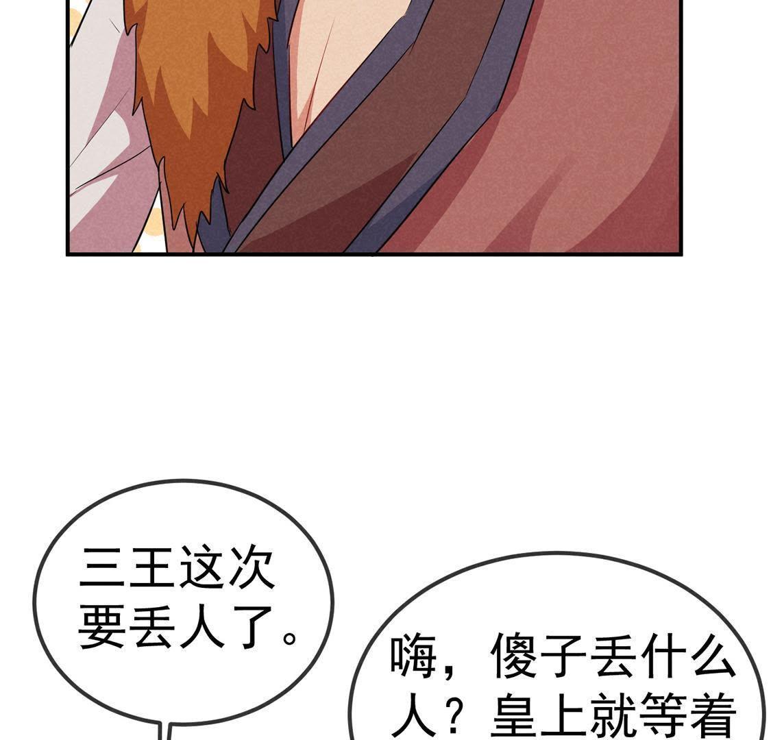 第22话 皇帝的阴谋(1/2)-第23话