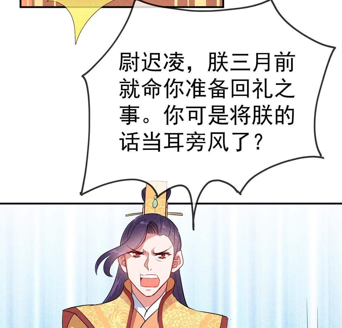 第22话 皇帝的阴谋(1/2)-第23话